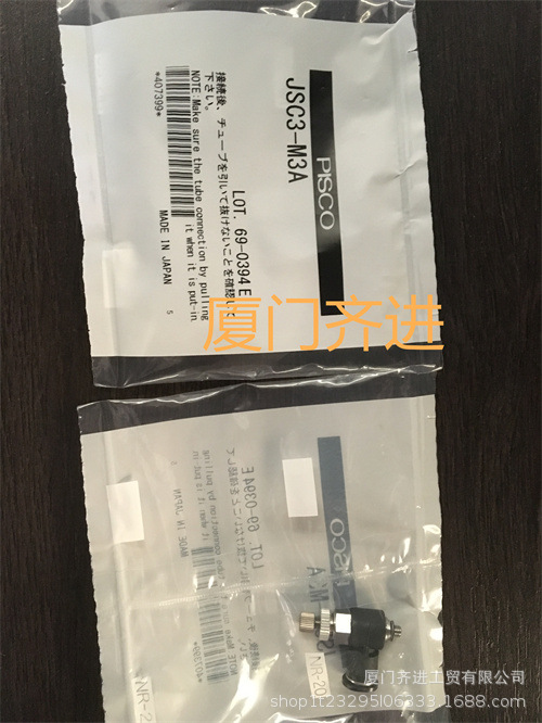 PISCO 黄铜调速阀弯头  KJSC6-01A-1  JSC6-02A-1  JSC6-03B-1