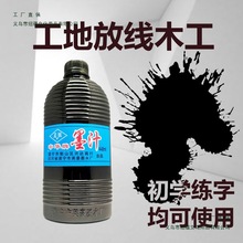 ���A����ë�P���ִ�ƿ��ī֭īˮ�����î���ľ��ī������ī֭���l