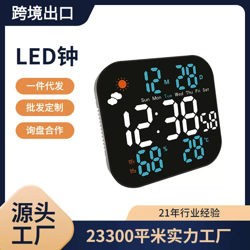 天气预报跨境台式星期数字温度湿度挂钟闹钟简约电子钟LED时钟