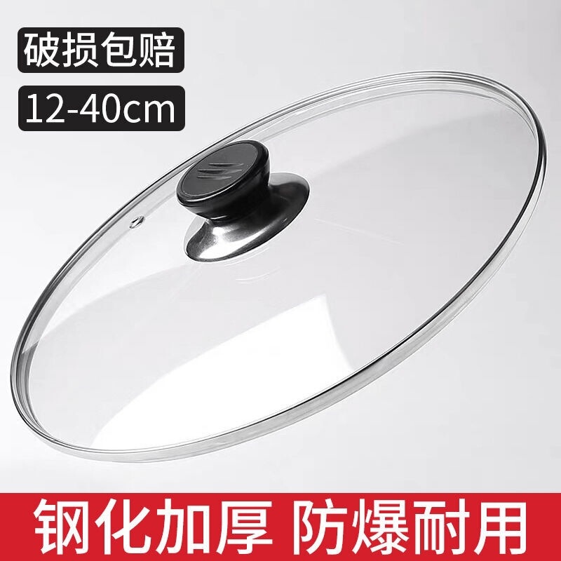 One-Piece Universal Pot Lid for Home Use, Tempered Glass 32cm Transparent High-Temperature Resistant Cooking Lid