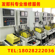 發那科FANUC系統伺服電機電路板機器人配件維修示教器快速維修