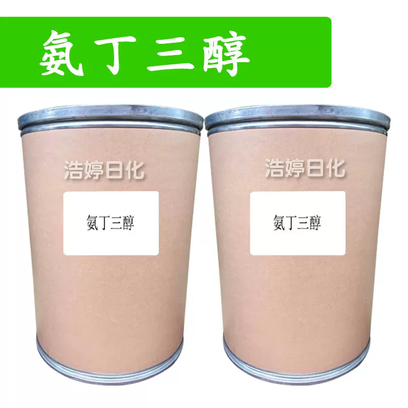 氨丁三醇 Tris 三羟甲基氨基甲烷 化妆品原料 1kg