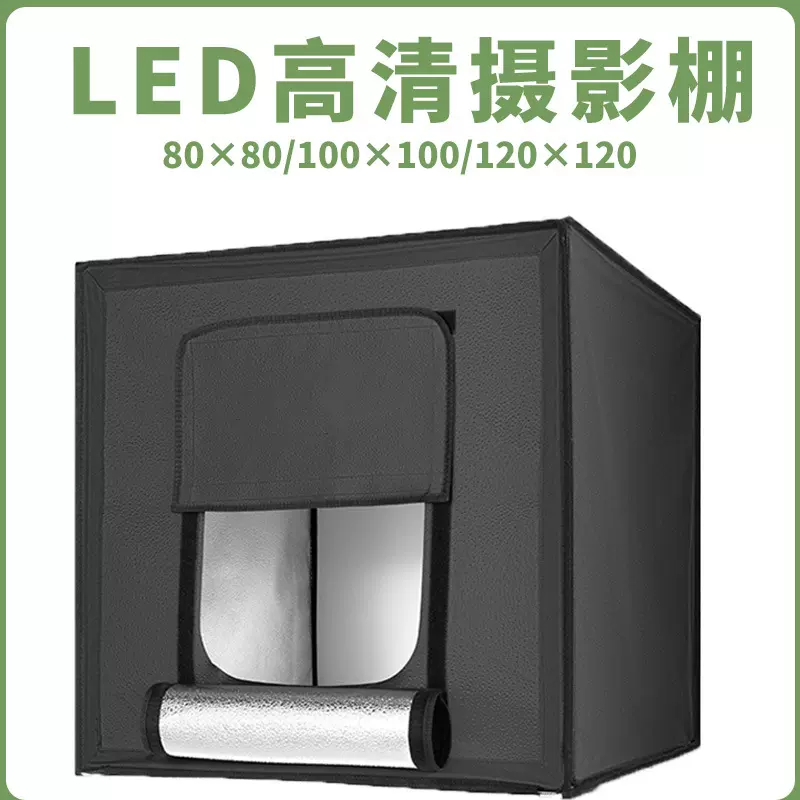 100摄影棚小型拍照箱棚柔光箱拍照摄影器材一件代发