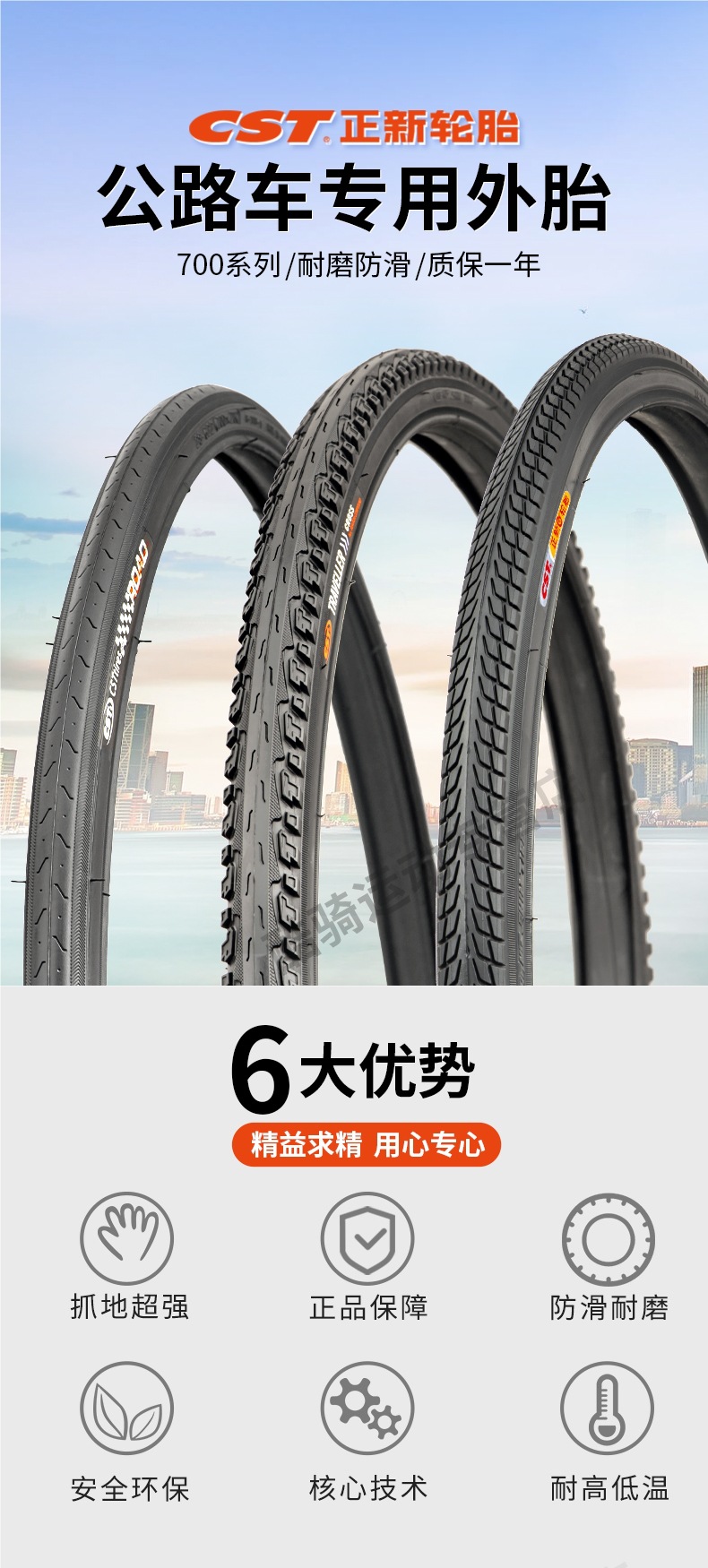 Zhengxin Tire Road Tire Outer Tire 700C Inner and Outer Tire 700X20/23/25/28/32/35C/38/40