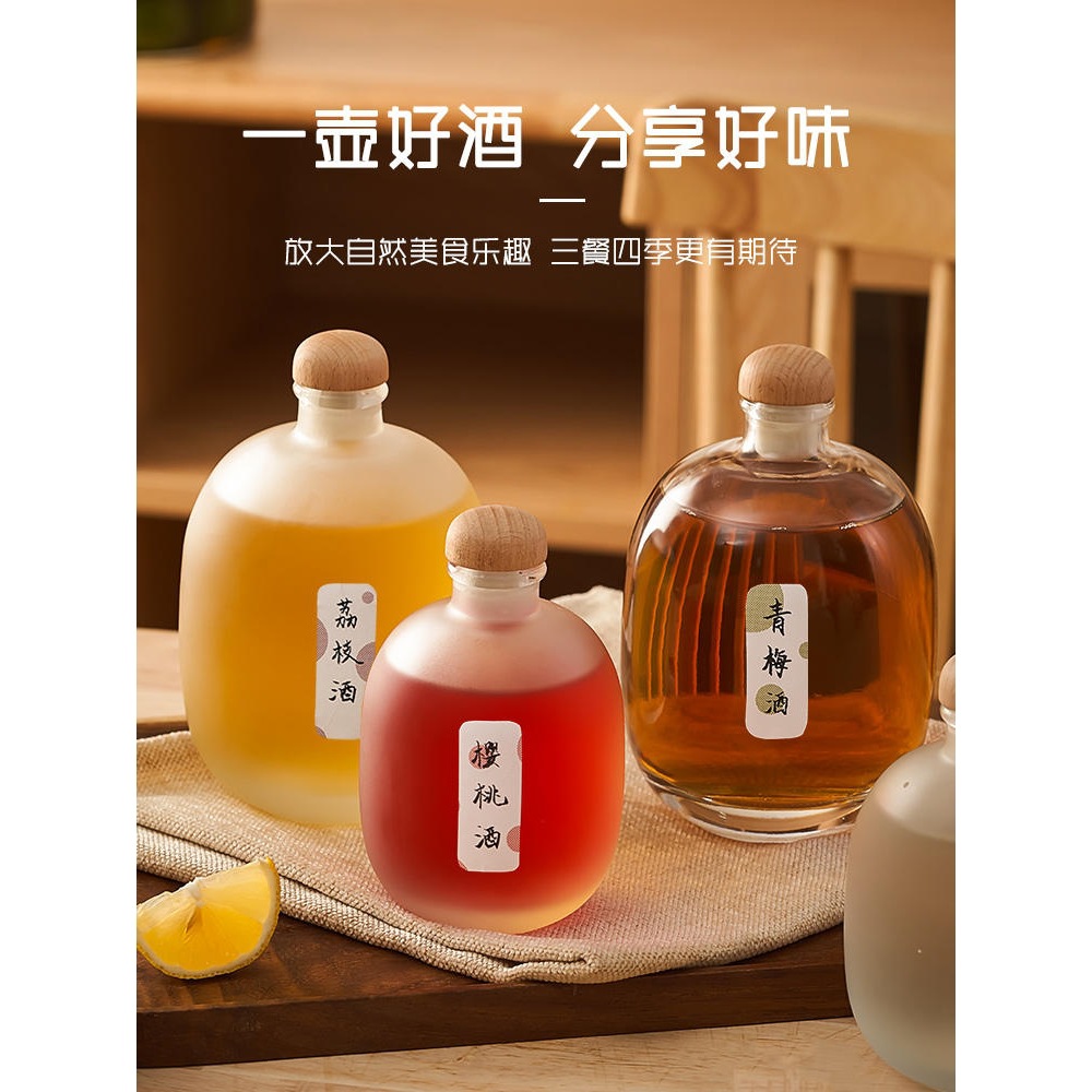 酒瓶空瓶玻璃密封青梅米酒罐葡萄分装果酒自酿酒白酒坛小瓶子