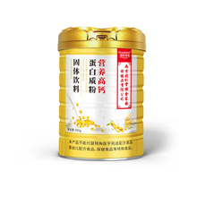 【工厂直发】营养高钙蛋白质粉南京同仁堂绿金家园动植物双蛋白粉
