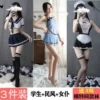(Student + folk + maid) 3 items