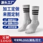 诸暨定制外贸跨境袜子