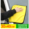 Car washing towel thickened and absorbent coral velvet wiping car two -color double -sided high -secret car cleaning car washing towel manufacturer direct sales