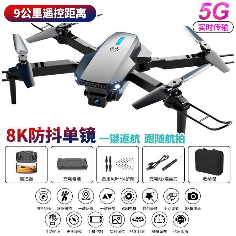 DJI レベルのブラシレス障害物回避ドローン 8K 航空写真超クリアプロフェッショナル大人用航空機少年折りたたみリモコン航空機|undefined
