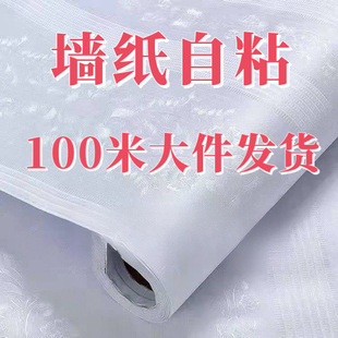 Thickened Large Roll Wide Waterproof Self-Adhesive Wallpaper Bedroom Living Room Furniture Renovation Solid Color Wall Sticker