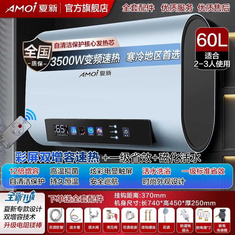 夏新储水式电热水器扁桶家用一级能效变频增压速热节能洗澡淋浴|undefined
