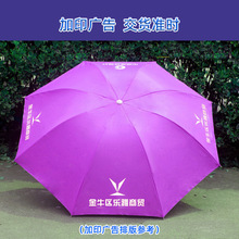 四川廣告傘成都三折禮品傘晴雨傘荷花池批發廣告傘可加印單位LOGO