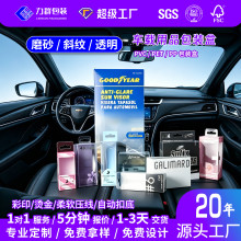 汽配用品pvc包装盒子定制印刷车饰香水香膏挂钩折盒透明PET包装盒