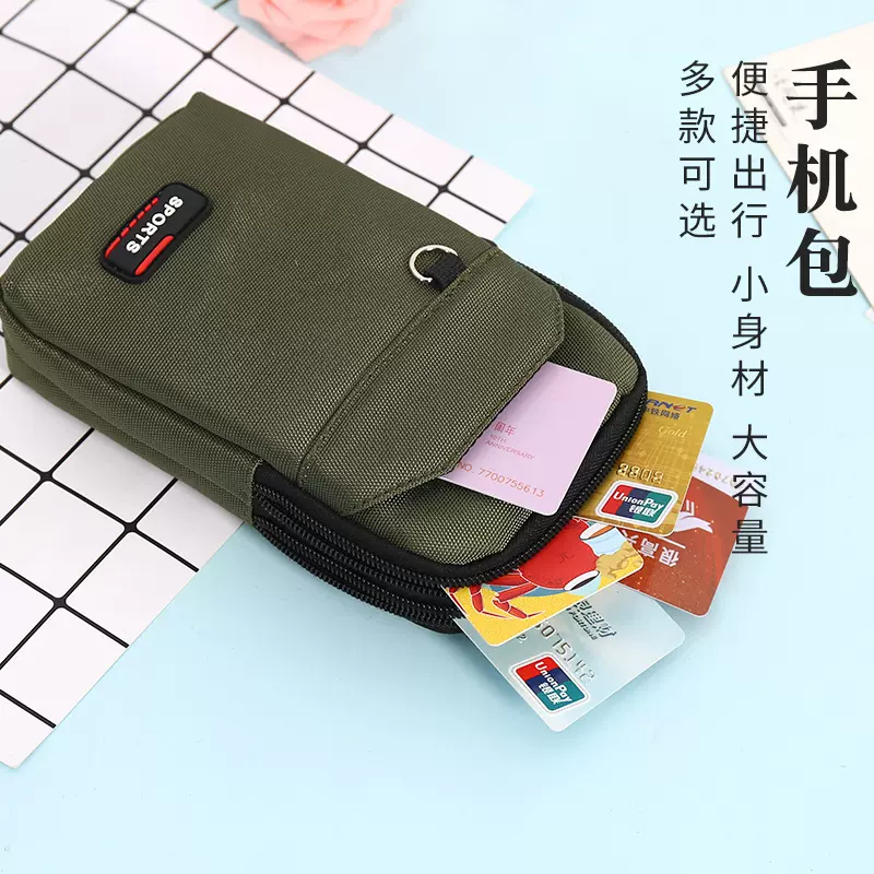 手机包腰包男多功能穿皮带竖款运动跑步腰带户外斜挎小包干活工地