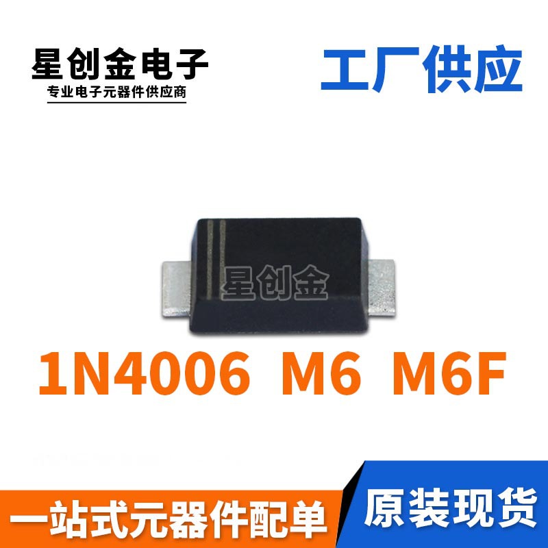 厂家直营 M6 SMAF封装 M6F 1A 800V 贴片1N4006 超薄整流二极管