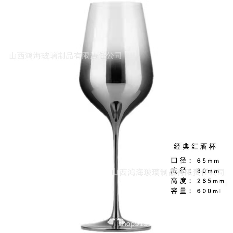 레드 와인 글라스-그라디언트 실버