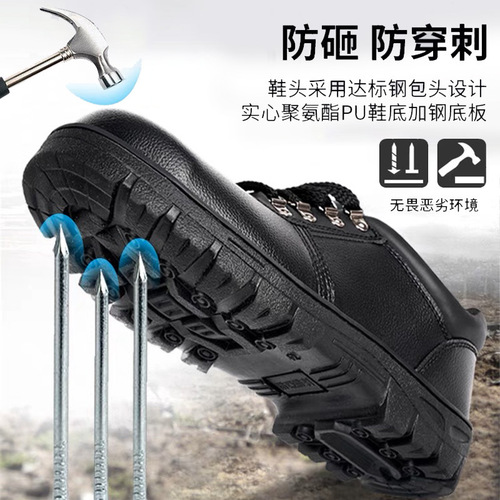 Shoudun labor protection shoes, anti-smash, anti-puncture, industrial shoes, non-slip, wear-resistant, construction site safety shoes, men's low-cut universal all-season shoes