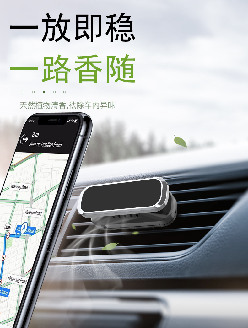 New Model of Car Air Vent Magnetic Plant Extract Aromatherapy Two-In-One Car Phone Holder