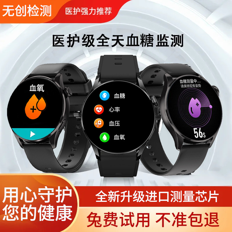 Free automatic non-invasive blood glucose watch smart bluetooth call blood pressure heart rate blood oxygen sleep detection blood glucose meter