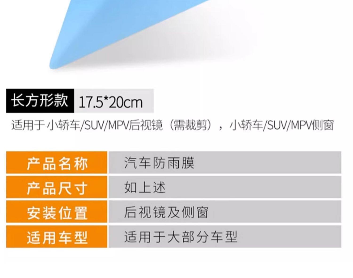 Car Hydrophobic Film Rearview Mirror Anti-Rain Film Universal