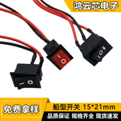 電子秤自動車改造船型スイッチボタン船形小電器KCD1溶接線付き電源スイッチ