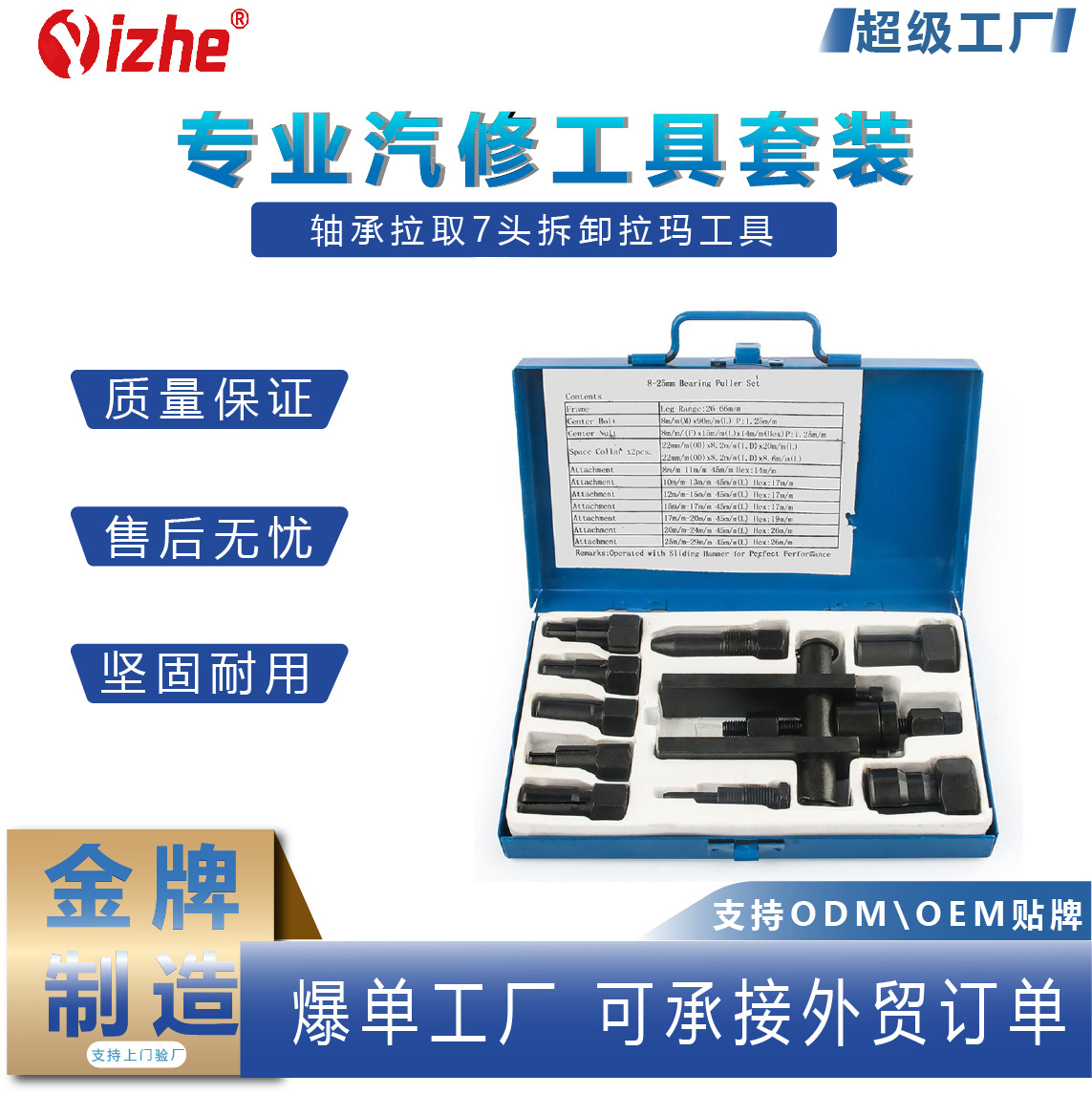 二爪拉玛 摩托车轴承拆卸工具 两爪拉马 轴承拉取7头拆卸拉玛工具