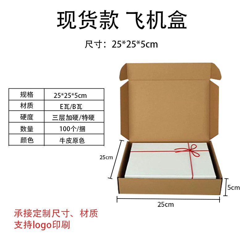 25*25*5cm;优质;原色