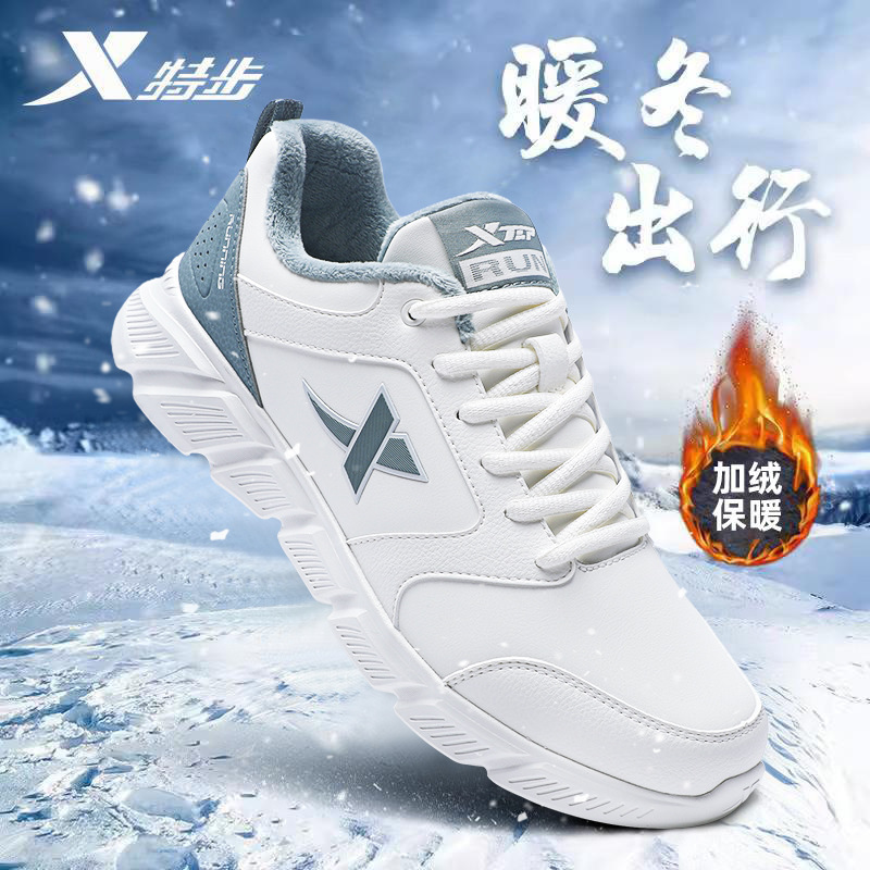 特步男鞋加绒运动鞋冬季2025新款官方旗舰店正品鞋子加厚保暖棉鞋