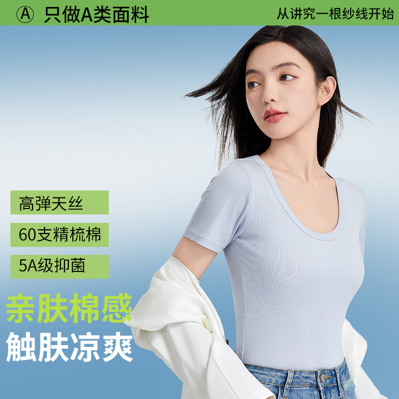 [5A] Women's Short-Sleeved Cool Combed Cotton T-Shirt Women's Casual Breathable Inner Top Antibacterial Short-Sleeved Women's