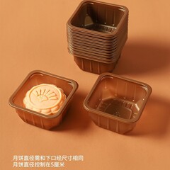 中秋流心月饼托加厚咖色50g底托蛋黄酥 月饼袋吸塑盒食品PP内托盒