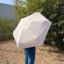 5DSU批发UPF50+ 晴雨两用 成人6折黑胶太阳伞 便携晴雨伞 口袋扁