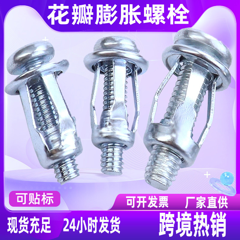 Factory Direct Supply Petal Nut Expansion Screw Lantern Type Hollow Nut Jack Nut Czech Rivet Nut