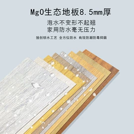 强化复合地板;实木复合地板