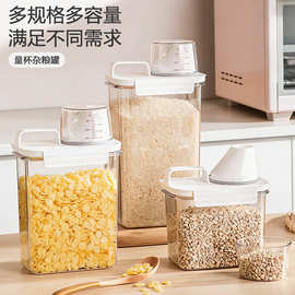 米桶家用密封罐食品级五谷杂粮罐收纳盒厨房淀粉面粉白糖储存储物