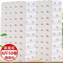 印花【6斤50卷】50卷12卷雅加迪妇婴原木桨卫生纸卷纸批发纸巾
