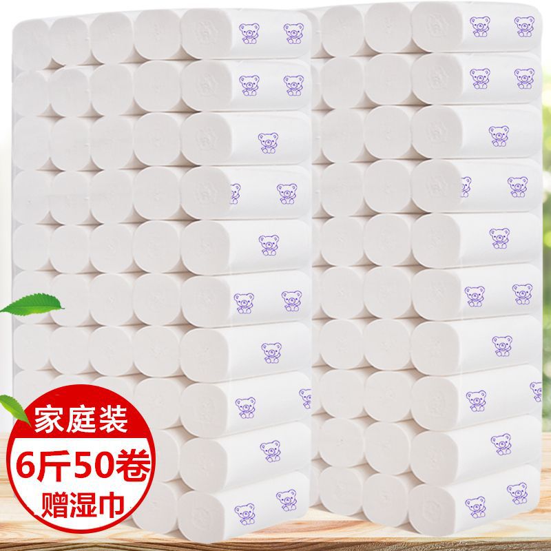 印花【6斤50卷】50卷12卷雅加迪妇婴原木桨卫生纸卷纸批发纸巾