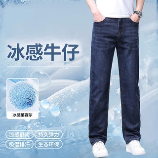 夏季冰丝薄款高腰牛仔裤男士直筒宽松大码弹力商务天丝免烫休闲裤
