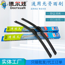 清道夫S850雨刮器汽车配件雨刷器通用U型无骨雨刮源头工厂家直销