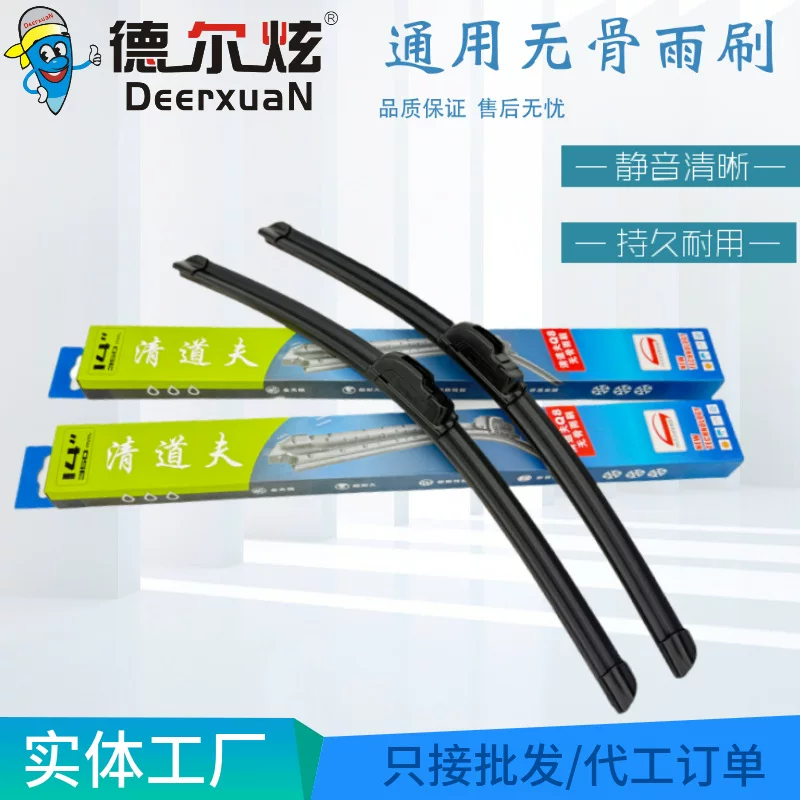 Sweeper S850 wiper auto parts wiper universal U-shaped boneless wiper source factory direct sales