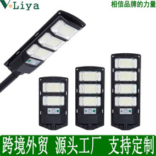 一体化太阳能路灯头感应庭院墙壁灯智能照明灯含灯杆LED带遥控