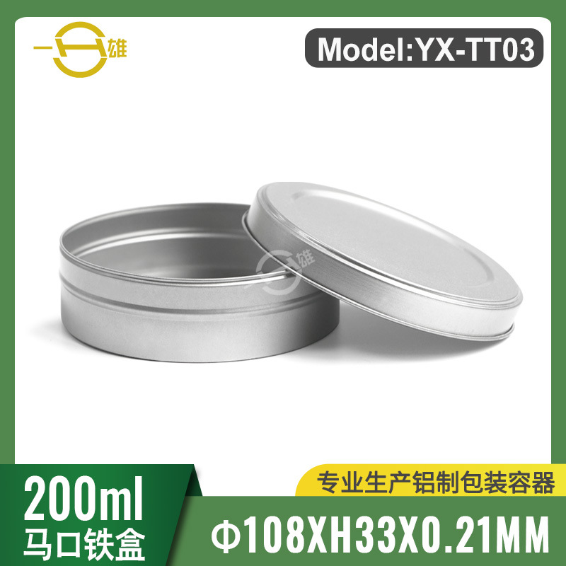 250ml天地磨砂铁盒香薰盒蜡烛包装盒发蜡盒圆形金属盒108*33