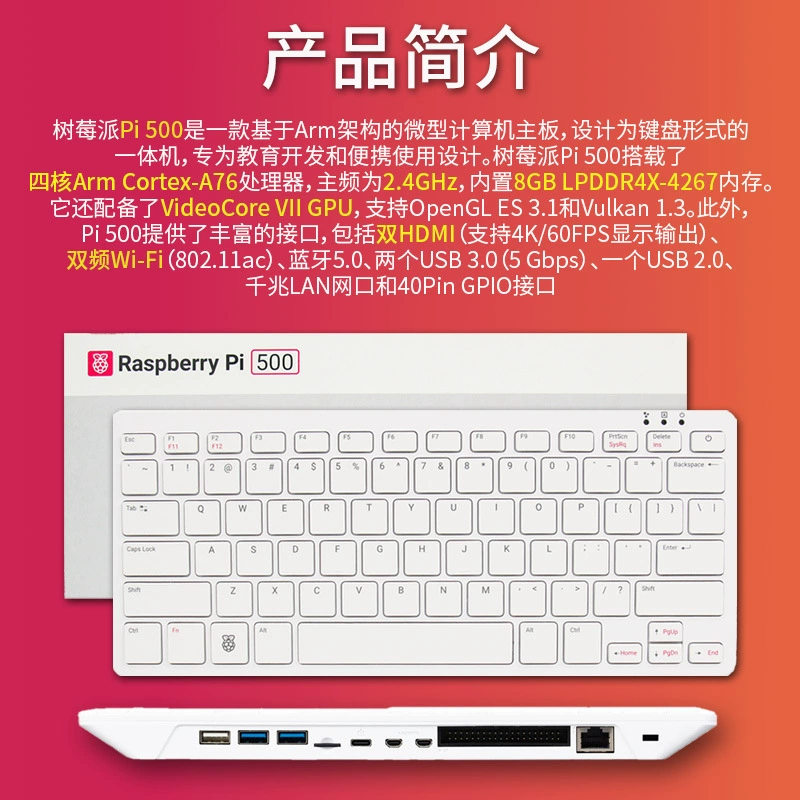 Клавиатура и материнская плата Raspberry Pi 500 в одном Raspberry Pi500 набор для разработки компьютера программирования