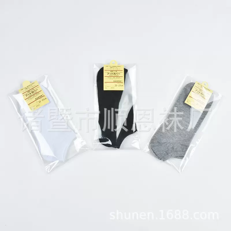 袜子男独立包装中筒袜棉袜男士运动袜短船袜礼品袜子厂家批发网袜