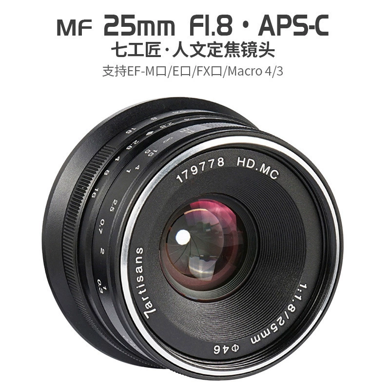 7工匠 /7ARTISAN подходит для EOSM M43 FX E порт микро единичная линза