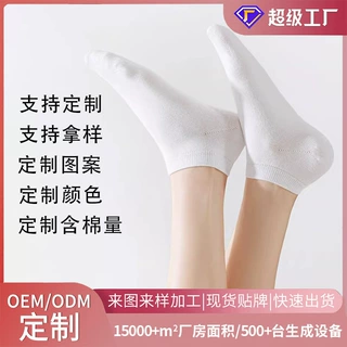 定制纯棉袜子女夏薄款吸汗防臭短袜高弹抗起球不勒脚百搭诸暨女袜