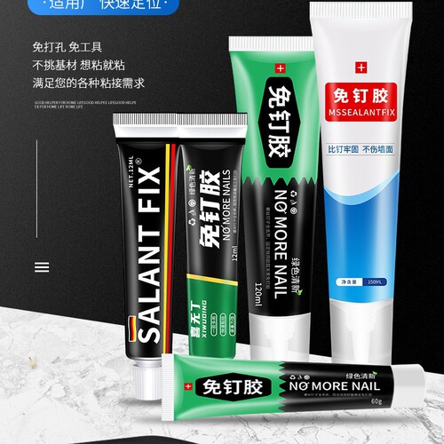 Epoxy MS strong adhesive ABS adhesive for metal and plastic, auxiliary glass adhesive, liquid adhesive, small wholesale, nail-free adhesive