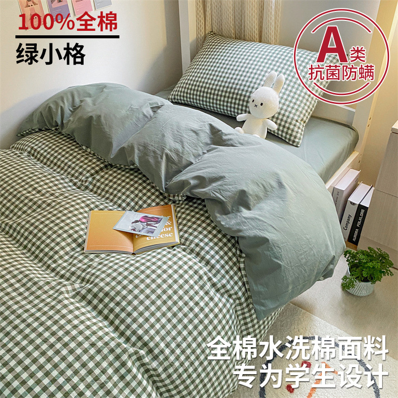 Juego de tres piezas de ropa de cama de dormitorio de algodón puro para estudiantes universitarios