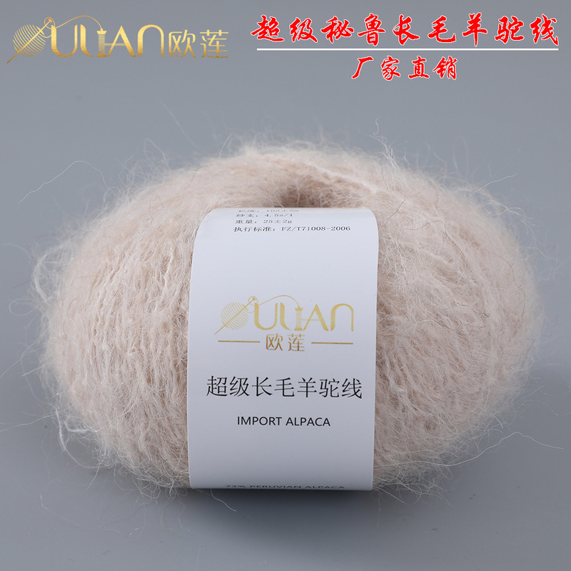 Super long wool alpaca yarn 3 strands of thick hand knitted wool wool 28 color OULIAN foreign trade factory direct sales