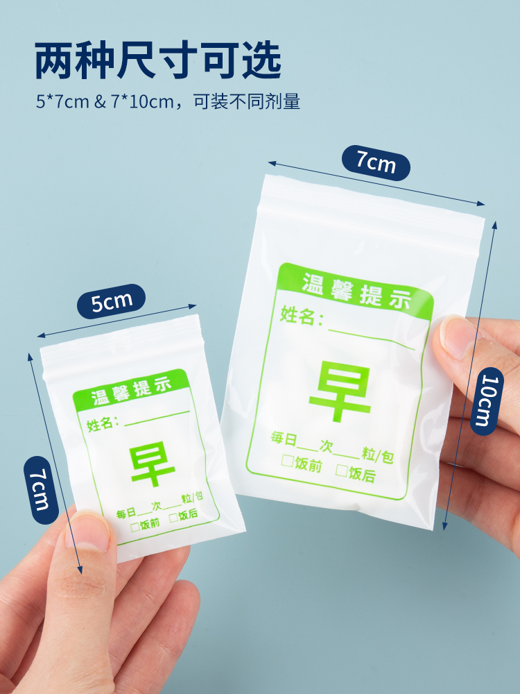 Bolsas de medicamento auto-selladas escritas por la mañana, mediodía y noche antes de dormir plástico oral cápsula pequeña medicina occidental hospitalaria